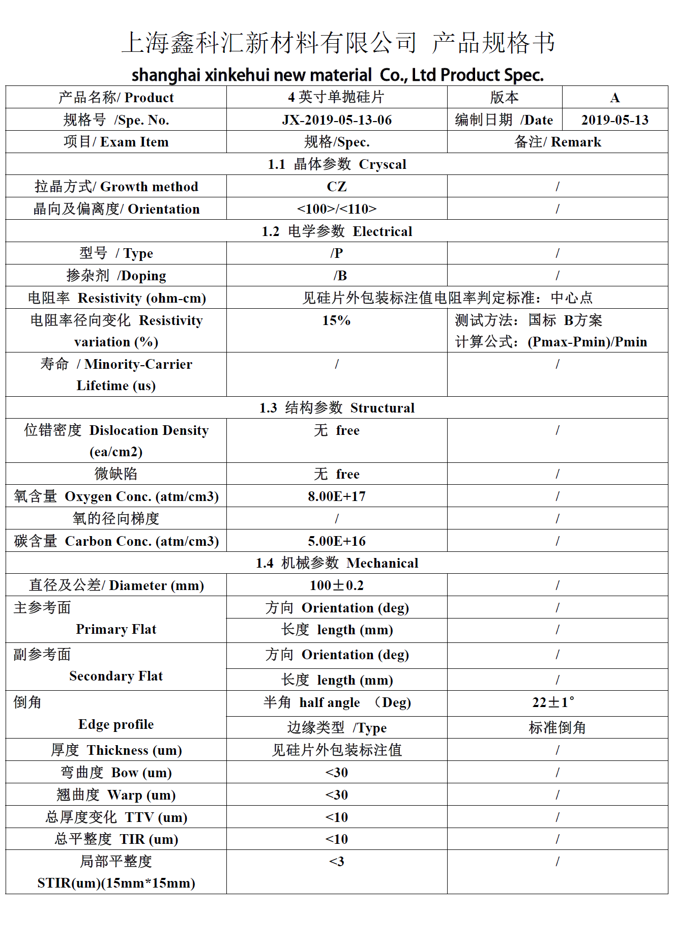 2寸/4寸/6寸/8寸优质碳化硅供应